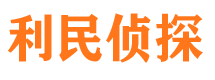 山阴市侦探公司